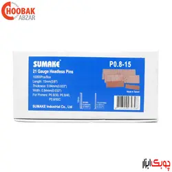 میخ نامرئی 15 میلیمتر سوماک کد P0.8-15 (گیج 23)