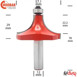 تیغ لبه گرد دامار R22.2 کد DM625714