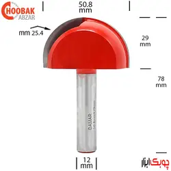 تیغ شیار انگشتی دامار R25.4 کد DM065084