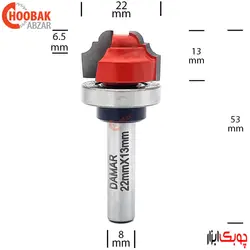 تیغ پروفیل لبه بلبرینگ وسط دامار کد DM172223B