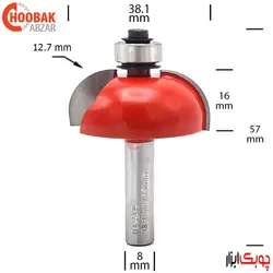 تیغ منحنی لبه شعاع 12.7 دامار کد DM723813