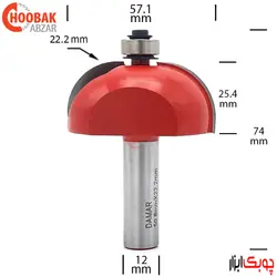 تیغ منحنی لبه شعاع 22.2 دامار کد DM725714