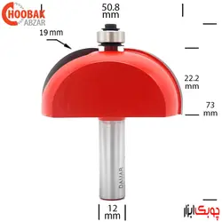 تیغ منحنی لبه شعاع 19 دامار کد DM725084