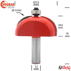 تیغ منحنی لبه شعاع 25.4 دامار کد DM726354