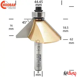 تیغ پخ لبه ۴۵ درجه آردن کد ۳۰۶۸۵۱