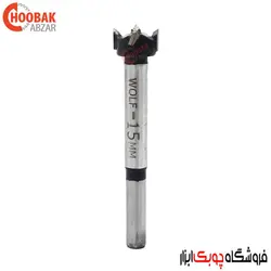 مته گازور 15 میلیمتر WOLF