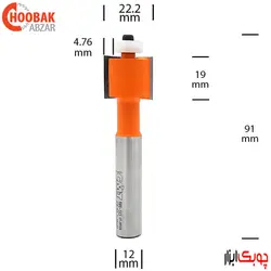 تیغ اورفرز دوراهه کورین سی ام تی کد 980.513.11