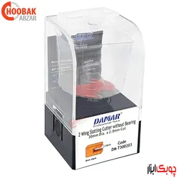 تیغ شیارزن افقی 2 میلیمتر دامار کد DM-T300203
