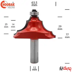 تیغ پروفیل لبه سه پله دامار کد DM616354D