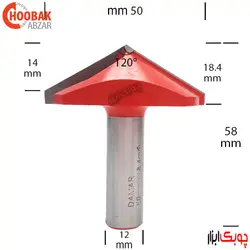 تیغ V شکل 120 درجه دامار کد DM085004-120