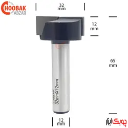 تیغ کف تراش 3.2 سانتیمتر دامار کد DM-ST3204
