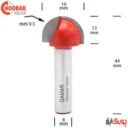 تیغ شیارزن انگشتی دامار R9.5 کد DM061903