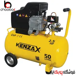 کمپرسور هوا 50 لیتری KENZAX مدل KAC-150