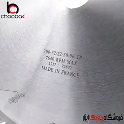 اره الماس MDF بر قطر ۳۰ سانتیمتر ONCI