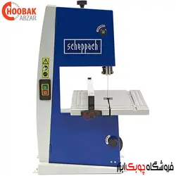 اره نواری عمودی 10 سانتیمتر شپخ مدل BASA1
