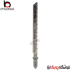 اره عمود بر مخصوص آلومینیوم FARCO کد frt127d-5p