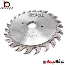 تیغ اره خط زن دو تکه ONCI کد LHC12512020