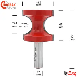 تیغ نیم گرد لبه شعاع 12.7 میلیمتر دامار کد DM124454