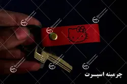 جاکلیدی کیتی