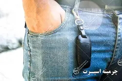 جاسوئیچی کوییک کیلس