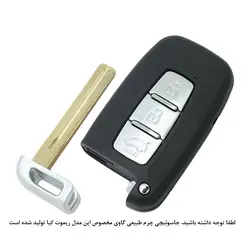 جاسوئیچی کیا سه کلید