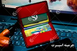 جاکارتی منچستریونایتد