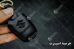 جاسوئیچی سوزوکی کلیددار