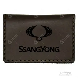 جاکارتی سانگ یانگ