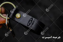جاکلیدی چری