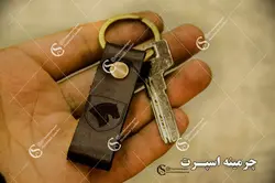 جاکلیدی سمند