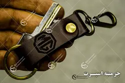 جاکلیدی کمری ام جی