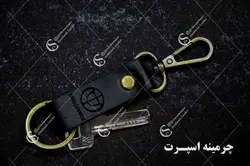 جاکلیدی کمری برلیانس