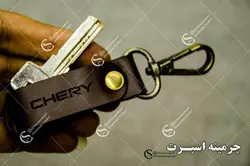 جاکلیدی کمری چری