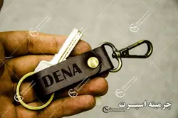 جاکلیدی کمری دنا