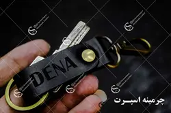 جاکلیدی کمری دنا