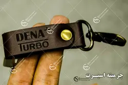 جاکلیدی کمری دنا پلاس توربو