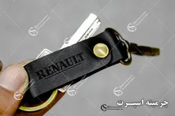 جاکلیدی کمری رنو