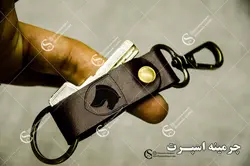 جاکلیدی کمری سمند