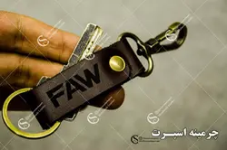 جاکلیدی کمری فاو