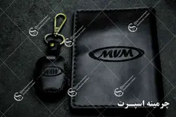 ست کیف مدارک و جاسوئیچی ام وی ام 110