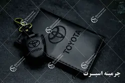 ست کیف مدارک و جاسوئیچی تویوتا کلیددار 1