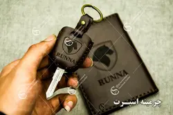 ست کیف مدارک و جاسوئیچی رانا