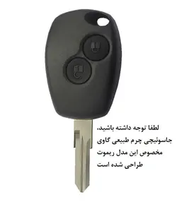 ست کیف مدارک و جاسوئیچی رنو ال 90