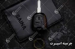 ست کیف مدارک و جاسوئیچی ساینا