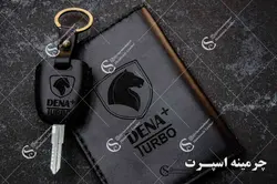 ست کیف مدارک و جاسوئیچی دنا پلاس توربو
