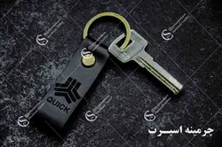 جاکلیدی کوییک