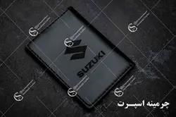 کیف مدارک سوزوکی