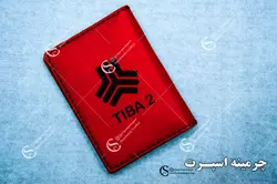 کیف مدراک تیبا2