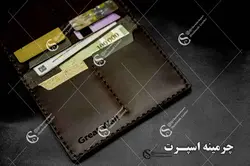کیف مدارک گریت وال