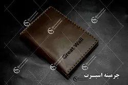 کیف مدارک گریت وال